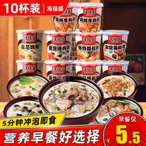 Haifusheng instant porridge 10 cups nutritious breakfast supper beef porridge brewing instant instant porridge non-eight treasure porridge