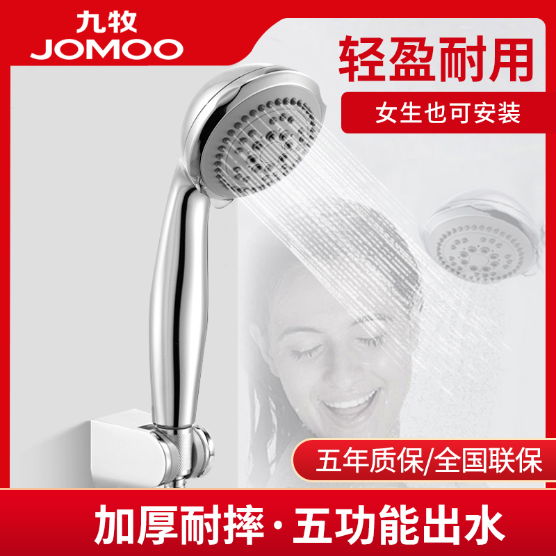 Jiumu shower shower shower shower shower shower shower shower shower shower handheld shower set multifunctional shower hose set S02015