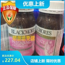 Hong Kong Blackmores pregnancy pregnancy lactation golden nutrient folic acid 180 tablets