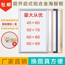 Aluminum alloy poster frame front opening elevator advertising frame custom promotional frame A3 picture frame A4 large photo frame hanging wall