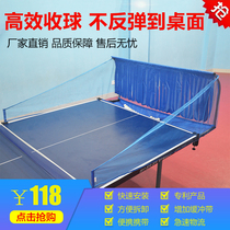Eisenwei portable table tennis catch net Serve machine Training net picker Collection net Multi-ball net rack