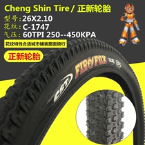 A new mountain bike 26x2 10 tire 54-55926*1 95 1 90 nei wai tai 26 inch outside