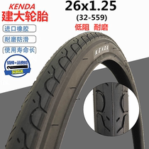 Kenda 26x1 25 1 50 1 75 High-speed low-resistance outer tire 26 inch (32-559)Bicycle mountain bike tire