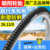 Chaoyang Zhengxin tire 26 inch 26X138 bicycle tire 26x13 8 bicycle outer tube inner tube 37-590