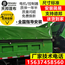 Tianbang slag truck chain electric telescopic tarpaulin dump truck accessories complete set of remote control thickened truck automatic rain cloth