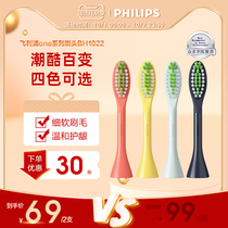 Philips electric toothbrush head ONE series BH1022 soft hair protection type 2 brush head only suitable for HY1100