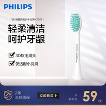 Philips electric toothbrush replacement brush head HX2021 single unit only for HX2100 series small feather brush