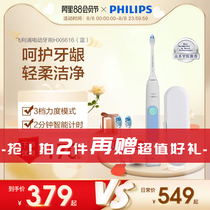 Philips electric toothbrush HX6616 Adult sonic vibration gum care Smart couple soft hair small soft brush