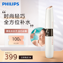 Philips sprayer hydrating moisturizing beauty instrument BSC601 rechargeable mini portable hydrating steam face sprayer