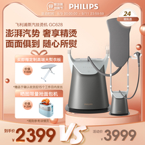 Philips supercharged hanging ironing machine household GC628 double rod hanging vertical steam sterilization iron ironing machine ironing machine