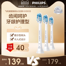 Philips electric toothbrush head HX9033 gingival care soft brush head suitable for HX3226 6616 etc.