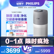 (New product)Philips air purifier AC3836 disinfection machine household removal of formaldehyde sterilization rate of 99%