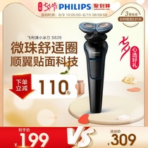 Philips razor original Tanabata gift boyfriend portable rechargeable mens electric razor S626