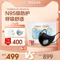 (Tmall customized) Philips electric fresh air breathable anti-droplet anti-haze mask star with gift box