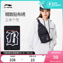 Li Ning anti-woods most necessarily backshoulder bag men and women in winter paste embroidered bag trend pack