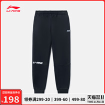 Li Ning Wei pants mens 2021 New Sports trend printing winter plus velvet casual toe knitted sports trousers