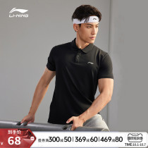 Li Ning polo shirt mens summer new casual lapel short sleeve breathable fitness quick-drying T-shirt mens sports shirt