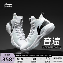  Li Ning basketball shoes mens shoes 2021 autumn new sonic COMBAT HI sports shoes mens combat shoes