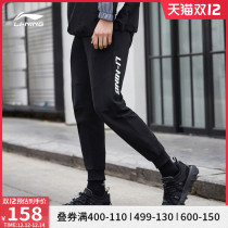 Li Ning sweatpants mens 2021 new autumn and winter casual fashion print large size black sports bunches knitted sweatpants
