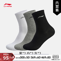 Li Ning mid-tube socks mens training series running flagship official website new stockings six pairs of sports socks