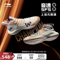 Li Ning basketball shoes mens shoes Sonic 8 High help actual combat sneakers official flagship students professional new sports shoes men