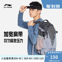 Hua Chenyu and Li Nings shoulder bag for male bag 2022 new training backpack students sports package