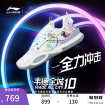 Li Ning basketball shoes ALL CITY 10 low-top mens shoes all over the city 2022 new lightweight shock absorption official sneakers