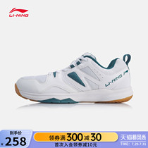 Li Ning badminton shoes flagship official website mens shoes New almighty king mens shoes professional competition low-top sneakers