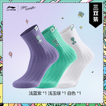 Li Ning sports socks couple Steven Harrington joint male three pairs of sports socks female