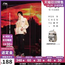 Double Eleven pre-sale] Brilliance Yu same Li Ning CF Wuxing show shoulder bag couple schoolbag 2021 sports bag