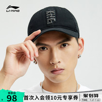 Li Ning official website sun hat sports leisure hat lovers with the same shade baseball cap cap