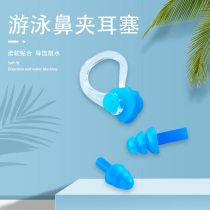  Swimming soft and comfortable earplugs Silicone nose clip Earplugs Nose clip Earplugs set Waterproof earplugs