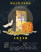 Huizhou Jilong Guo master moon cake shop wide-style meringue traditional handmade old-fashioned five-pren barbecued pork Emperor moon cake gift box