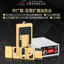 Zhongguanglian welding table iP X XSMAX11 motherboard 12 layered heating table bonding tin planting support soldering iron use