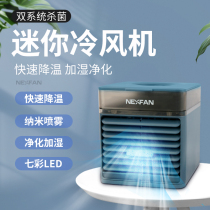 Mini air-conditioning fan household refrigeration bedroom dormitory desktop mobile car fan water cooling artifact