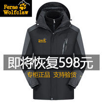 Wolf Claw Blite assault jacket men and women three-in-one plus velvet thickened detachable waterproof windproof jacket mountaineering clothing