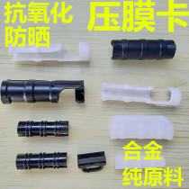 Greenhouse pressure film card steel tube special film buckle greenhouse pressure film buckle greenhouse fittings greenhouse plastic film buckle