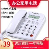Zhongnuo W520 to show the telephone home wired landline office fixed telephone hands-free call double dial dial