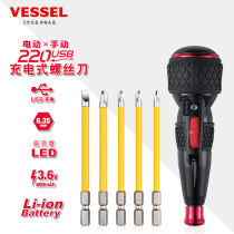 Japan VESSEL Weiwei rechargeable screwdriver home computer repair mini imported electric screwdriver 220USB-1