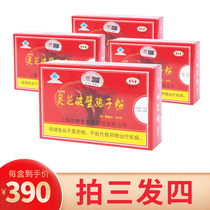 (Four boxes)Nongshen brand Ganoderma lucidum broken wall spore powder 1g bag*100 bags*3 boxes gift bag gift bag