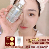 Octopus Home# New Zealand GEO Neussie Mystery Isolation Cream Pre-makeup