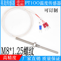 Pt100 platinum thermal resistance stainless steel waterproof fixed thread temperature sensor K E-type thermocouple temperature probe