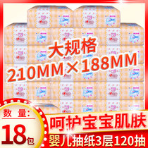 Heart printing paper paper towel 3 layers 120 pumping 18 bags of large size whole box of household facial tissue paper