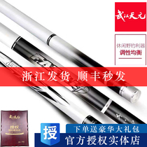 Qianchuan carp 4th generation Wuhan Tianyuan carbon fishing rod Ultra-light and super hard leisure wild carp fishing rod platform angler rod