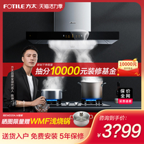 Fangtai EMC2 EMD20A M TH33B range hood gas stove package Household oil hata machine smoke stove set
