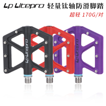 LLlitepro folding car ultra-light pedalling 170 gr titanium shaft non-slip foot tread board light weight design retrofit pedal