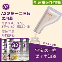 Australia a2 Platinum Infant formula Milk powder trial pack Portable pack Experience pack Try to eat one two three sections of the spot