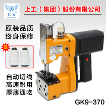 Trapeze GK9-370 electric portable small sealing machine Sealing machine Woven bag rice bag sewing machine