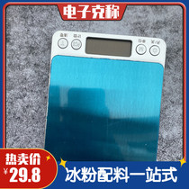 Electronic scale 0 01g gram scale electronic scale 0 1g kitchen baking jewelry scale Pocket electronic scale for ice powder