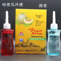 Cantaloupe fruit fragrance nutrition perm water cold scalding natural roll big wave bangs long-lasting Curly Hair Potion